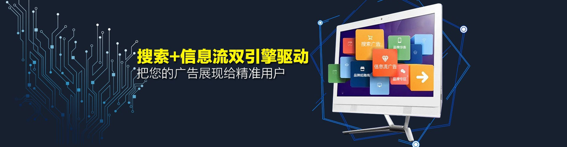 浑南竞价开户推广